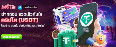 โบนัสพิเศษ อายุ 1 เดือน รับ 2,888