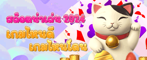 โบนัสแนะนำเพื่อน รับเครดิตฟรี promotion banner