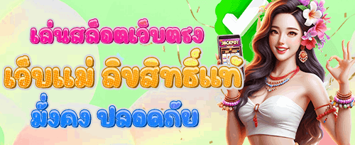 คืนยอดเสียรายวัน 5% promotion banner