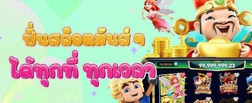 คืนเงินยอดเสีย VIP รายสัปดาห์ promotion banner